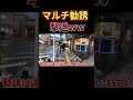 マルチ勧誘の撃退の仕方がおもろいww#shorts