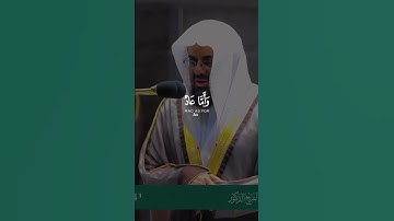 إبداع يتجلّى الشيخ سعود الشريم سورة " الحاقة "