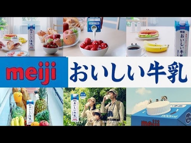 Meiji] Meiji Delicious Milk NEW Wide-Mouth Cap Commercial