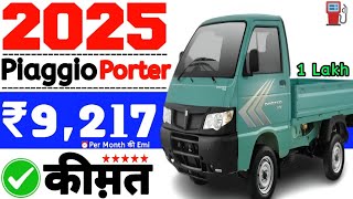 Piaggio Porter Mini Truck New Model 2025 Price🔥Piaggio📆Piaggio Porter On Road Price 2025🚨Emi ₹ 8 k