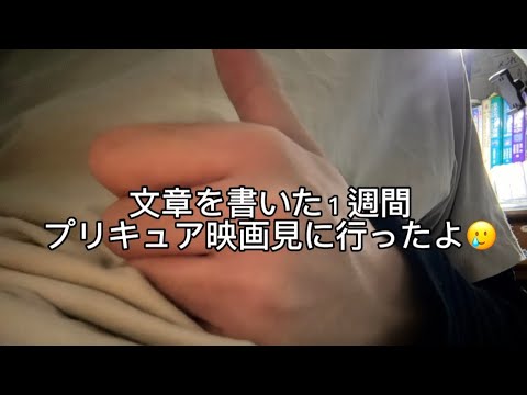 Weekly Vlog #2