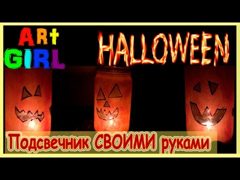 Video: How to decorate a house for Halloween with your own hands
