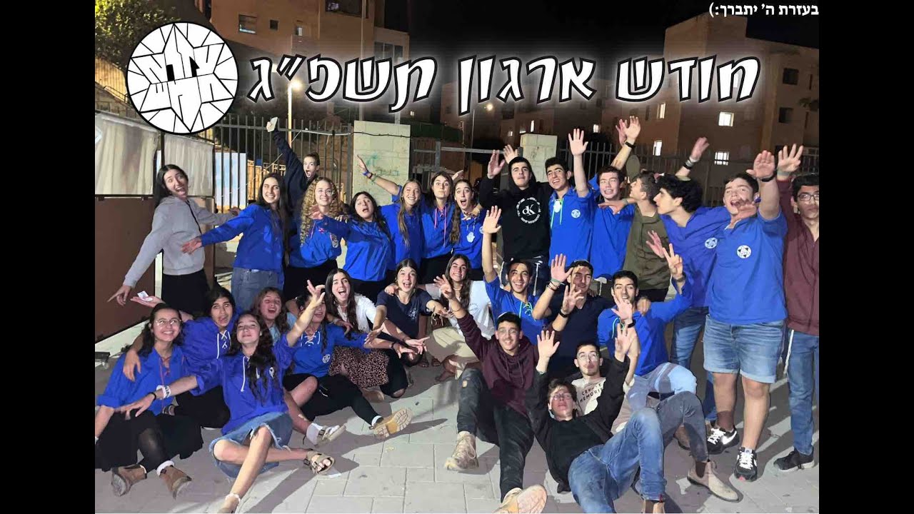 סניף עזרא חמ