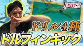 クロール 理想のキャッチを作るドリル紹介part2 Youtube