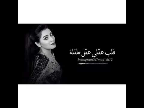 اسراء الاصيل عقل طفلة