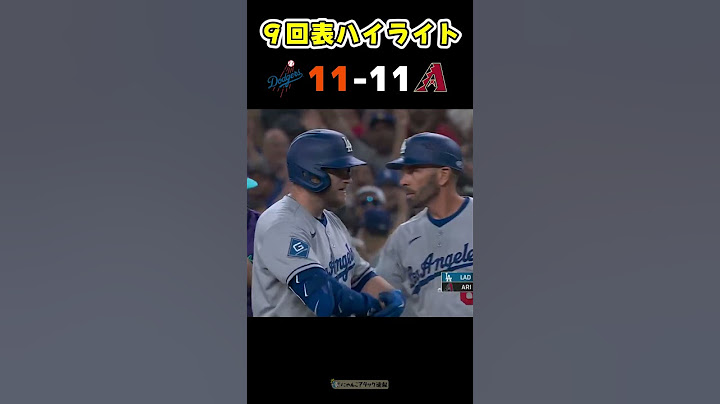 9回の劇的逆転シーンぷちハイライト！【ドジャース大谷翔平ホームラン】 #野球