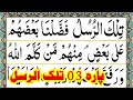Para 03 Full Pani Patti Tilawat Juz 03 Complete 3rd Juz Teesra Para Full Para 03 Full Pani Patti Tilawat Juz 03 Complete 3rd Juz Teesra Para Full