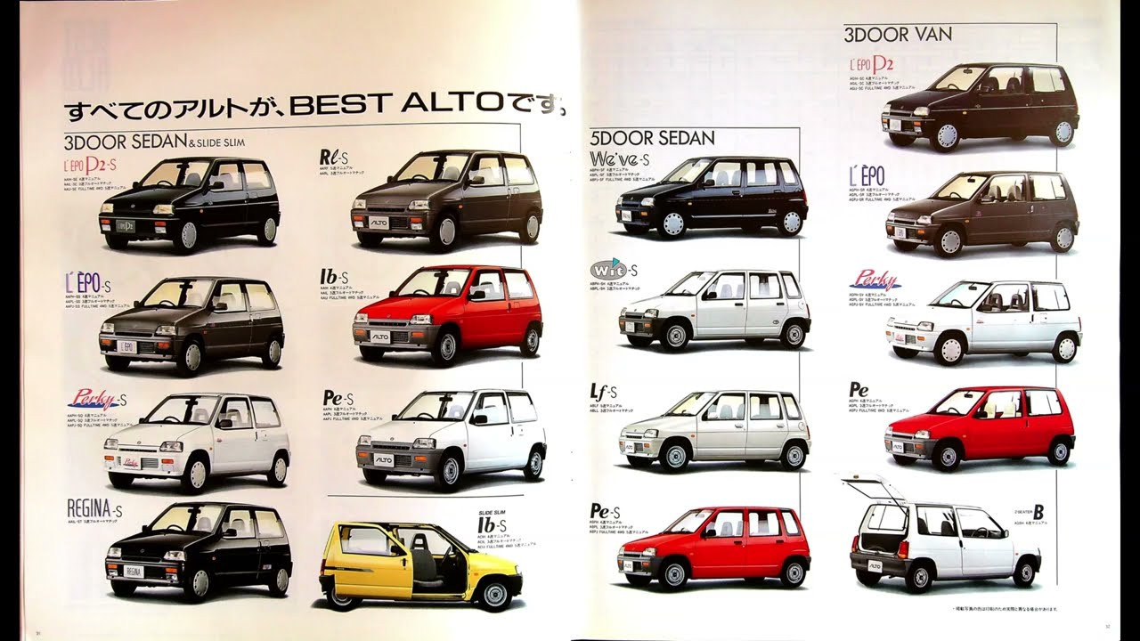 自動車カタログ 89' スズキアルト (SUZUKI ALTO） - YouTube