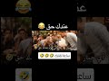 جايبة الروقان ده منين ياحاجة تابعونا للمزيد من المقاطع المضحكة كوميديا اكسبلور ضحك 