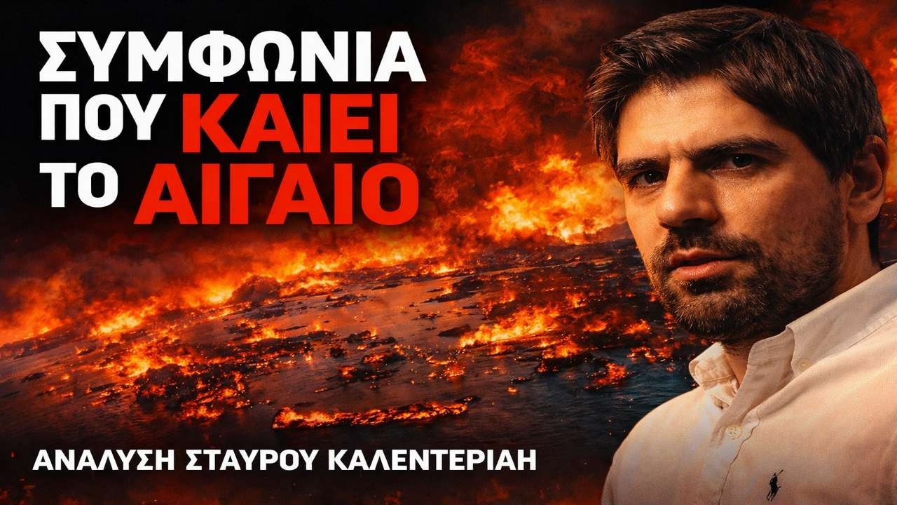 Μας μιλούσαν για επιτυχία και κρύβουν όρους υποχώρησης!