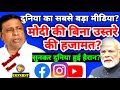 Waman meshram: बामसेफ का पावरफुल Speech | वामन मेश्राम ने सोशल मीडिया पर कर दी हैरानी की बात DDNRST