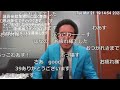 【ライブ配信】参議院議員会館事務所に届いた書類をチェックしながら配信します　皆様のチャットコメントが画面を流れます