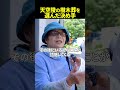 【ご利用者様に聞いてみた】井上住職、困った事があったら言ってくださいね。|みんなのお墓チャンネル