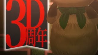 【 3D 】３周年なので３Dお披露目…だけじゃない！？【 Vtuber / ねむねぎ 】