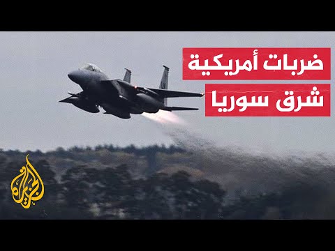 البنتاغون: وجهنا ضربات ضد منشأتين شرق سوريا يستخدمهما الحرس الثوري الإيراني