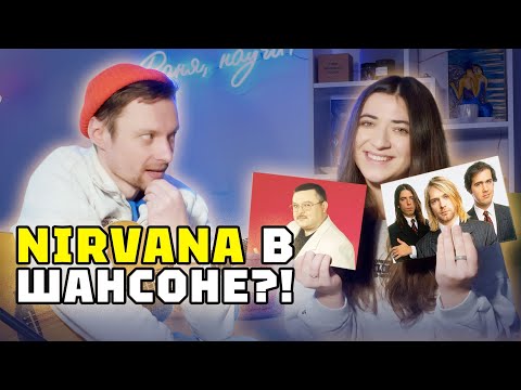 КАК ЗВУЧАТ ПОПУЛЯРНЫЕ ПЕСНИ В РАЗНЫХ СТИЛЯХ (Nirvana, Linkin Park, Gorillaz) 😱