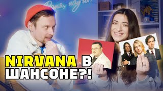КАК ЗВУЧАТ ПОПУЛЯРНЫЕ ПЕСНИ В РАЗНЫХ СТИЛЯХ (Nirvana, Linkin Park, Gorillaz) 😱