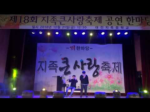 2018 지족 큰사랑 축제 3학년 바람기억, 눈