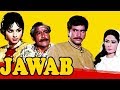 Jawab (1970) Full Hindi Movie | Jeetendra, Meena Kumari, Prem Chopra, Aruna Irani