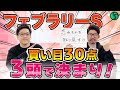 【フェブラリーステークス2025最終予想】AI予想は3頭で決まり!?昨年大荒れで穴馬候補にも印 買い目は30点を推奨(SPAIA編)