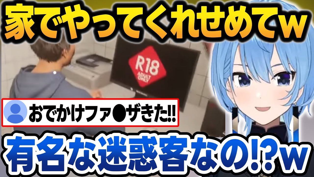 【おでかけFA●ZA】ツッコミ所ありすぎる迷惑客をブチのめすすいちゃんまとめ【星街すいせい/ホロライブ/切り抜き】