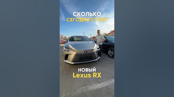 СКОЛЬКО сегодня СТОИТ новый LEXUS RX?!