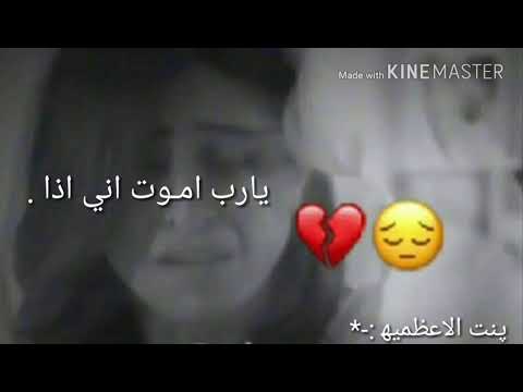 نسيـته يارب امـــوت اني اذا نسيـته ت صـميمــي 