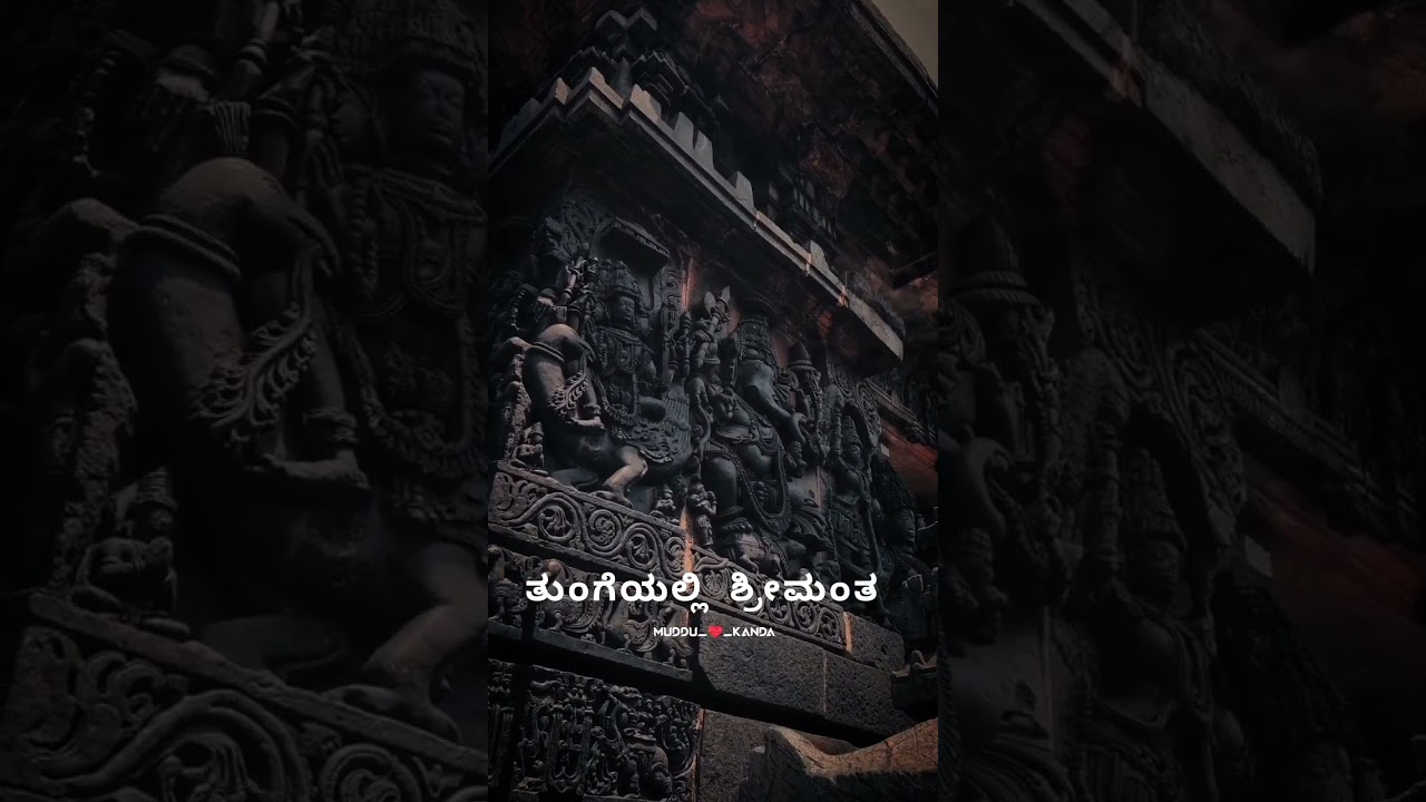 ಹಳೇಬೀಡು 🙏🌍💠
