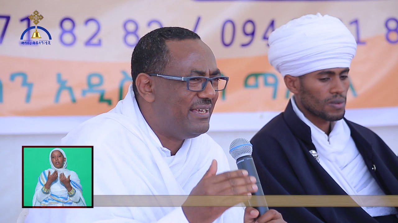 ጦማር፡- ምክረ አበው በ17ኛው ሐዊረ ሕይወት ላይ የተሰጠ ክፍል ሁለት