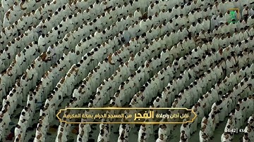 تلاوة تفيض خشوعًا لآخر سورة المؤمنون للشيخ د. بندر بليلة | فجر الأربعاء 21-1-1447