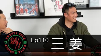 廿四味 24/7Talk