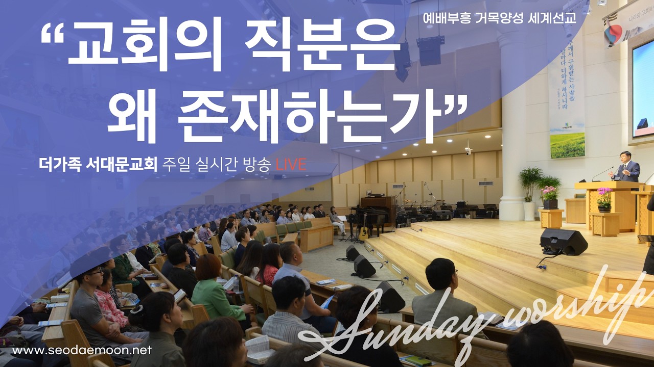 2026년 10월 25일 주일예배