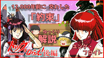 トップをねらえ2 1 تحميل Download Mp4 Mp3 トップをねらえ2 1 تحميل Download Mp4 Mp3