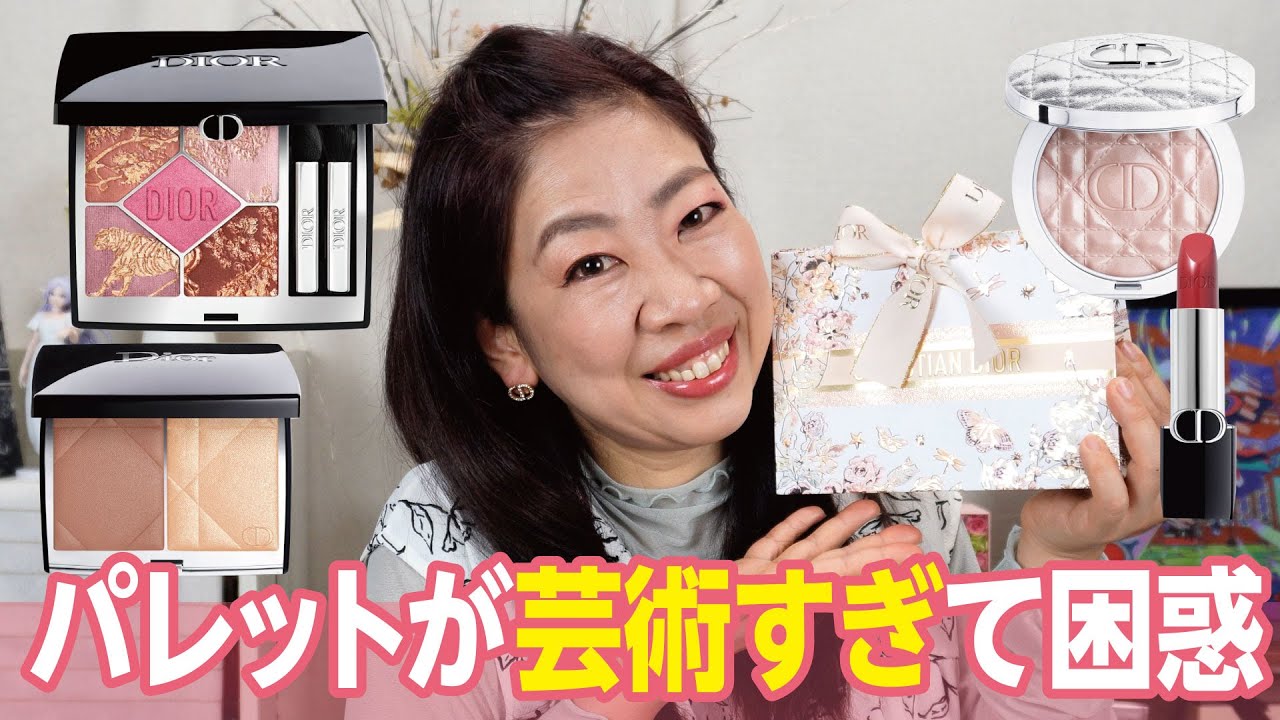 DIORづくし✨✨サマーコレクション🌻いろんな大人が本気を出したら凄いパレットができるとわかった✨😳💕芸術すぎるパレットに困惑😰【♯709】