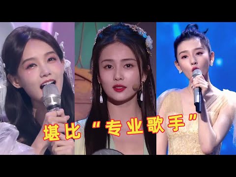 千万别让当红小花全开麦，一开口惊艳全场，网友：堪比专业歌手！