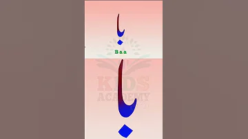 Bay Ki Adhi Shakal ب کی آدھی شکل 