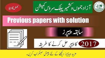 Computer Instructor B-17 - AJKPSC ( Previous Papers )