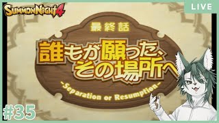 【サモンナイト4】メイトルパ推しの狼、竜の子の親になっちゃいました🐺✨(35)【狼夜 怜/JPVtuber】