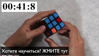 Как я собираю кубик Рубика за 78 cек. Простое пошаговое обучение, Максим научит.