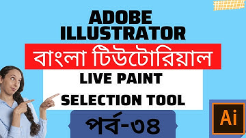 Live Paint Selection Tool in Illustrator (Part-34) | Bangla Tutorial | Graphics BMania