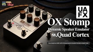 [RecordingTimes 635회] Universal Audio 이펙터 UAFX OX Stomp Dynamic Speaker Emulator w.Quad Cortex