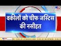 चीफ जस्टिस DY Chandrachud ने कहा है कि कोर्ट के कंधे चौड़े हैं, तारीफ के साथ आलोचना भी सह सकती है