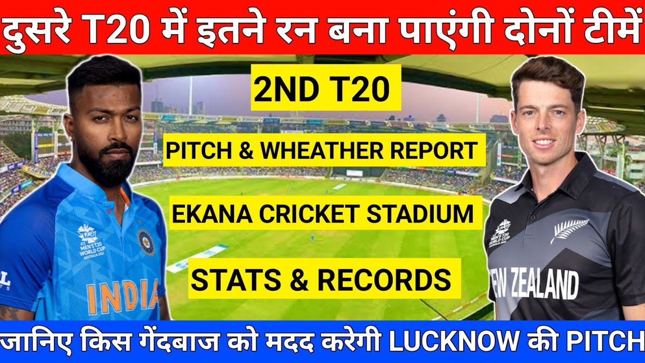 IND vs NZ 2nd T20 Pitch Report || Atal Bihari Vajpayee Ekana Cricket Stadium Lucknow Pitch Report