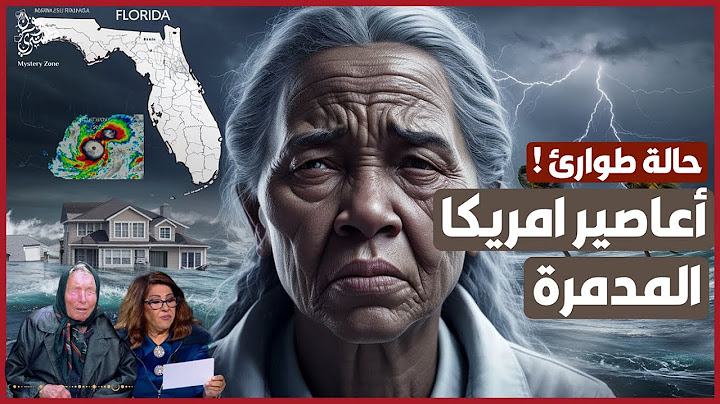 حالة طوارئ فى امريكا بسبب اعصار ميلتون المدمر