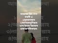 আল্লাহর প্রিয় কথা #unfrezzmyaccount #1000subscriber #viral #shorts #foryou #feedshorts #2025