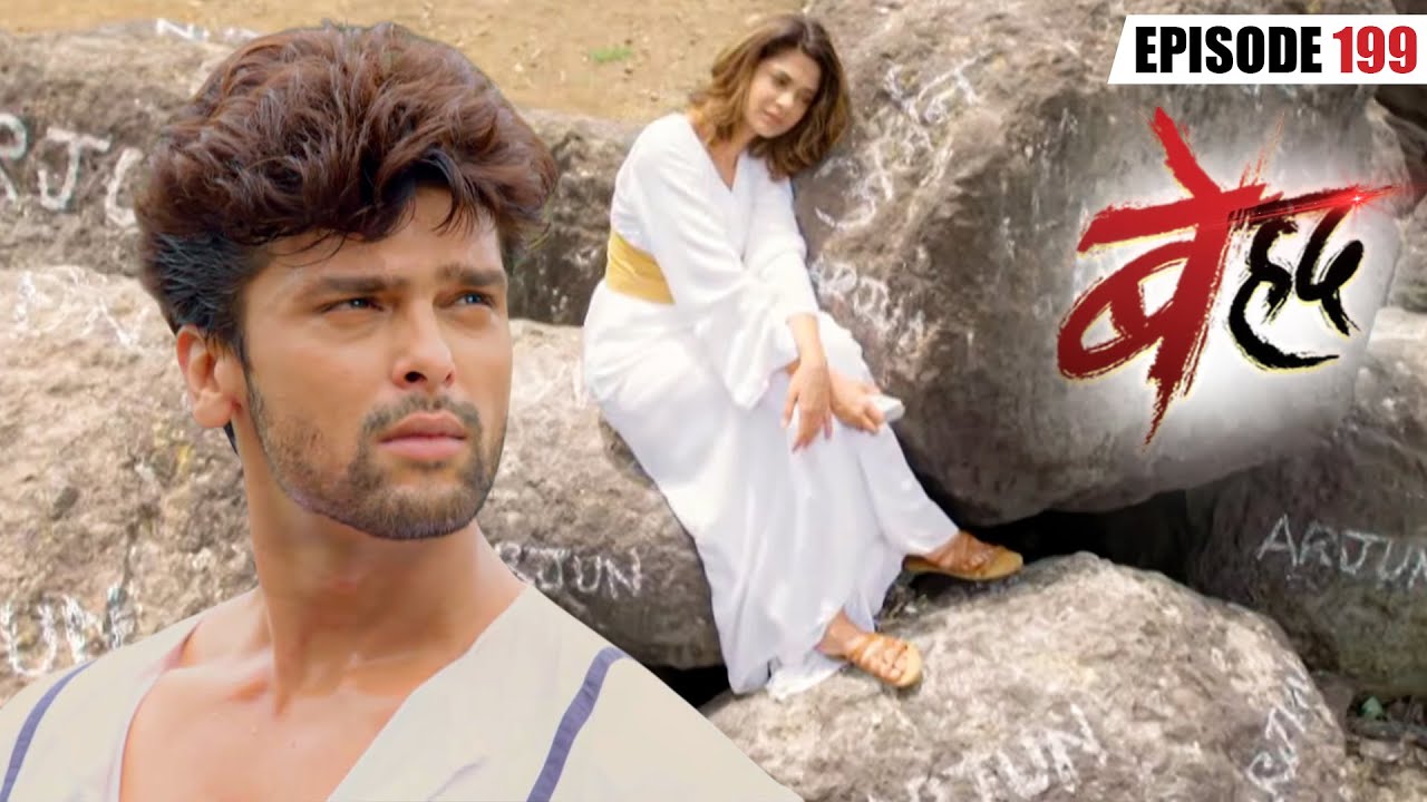 माया आयेगी फिरसे अर्जुन के जिंदगी में बदला लेने? | Beyhadh | Episode 199 |  Har Pal Romance