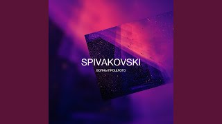 Поездка по городу
