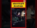 वडोदरा में दो गुटों के बीच भारी बवाल | #viralnews #viralvideo #shortvideo #shorts