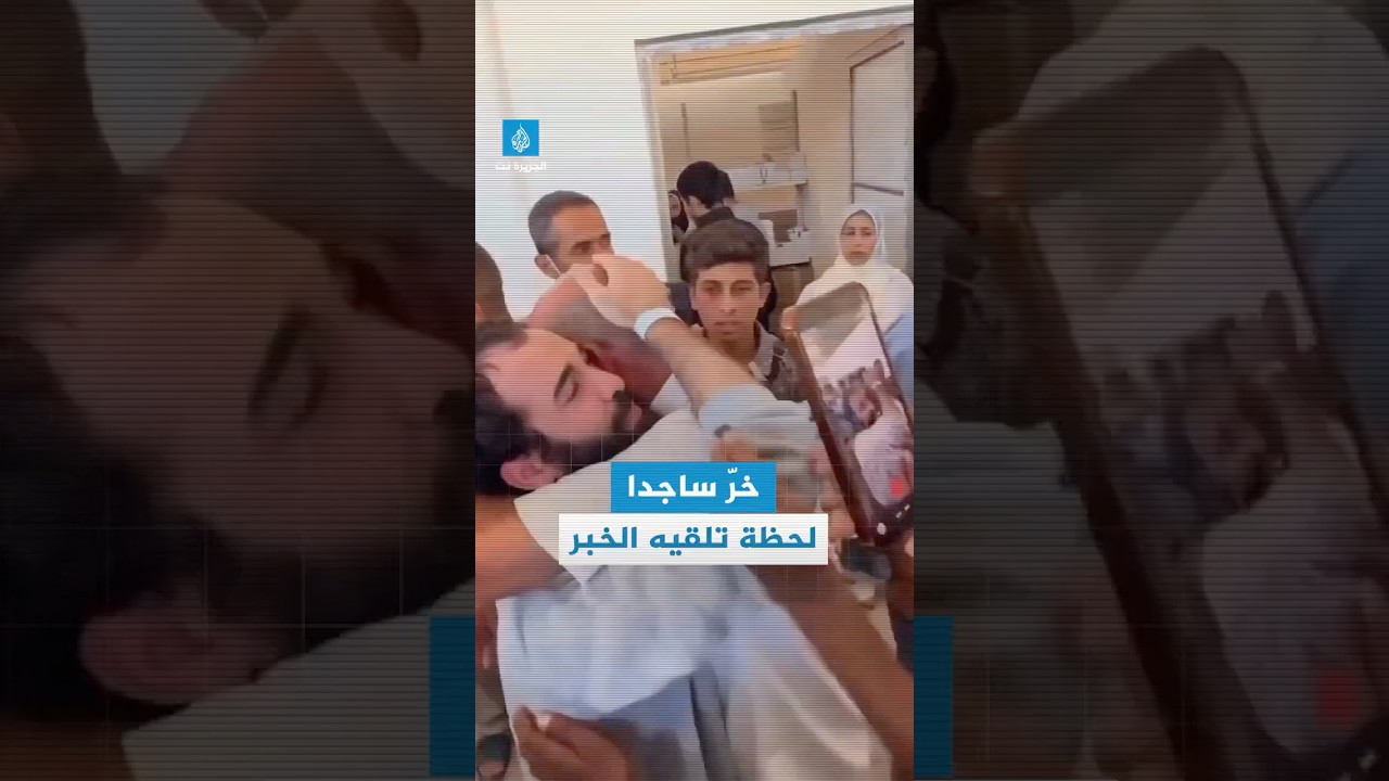 لحظة تلقي الأسير المحرر بصفقة التبادل مع قوات الاحتلال ناجي #الجعفراوي نبأ استشهاد أخيه الصحفي صالح