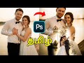 💖Pre-Wedding Photo Edit in Photoshop | Stunning Romantic Edit in Tamil 🎨✨ #PhotoshopTamil